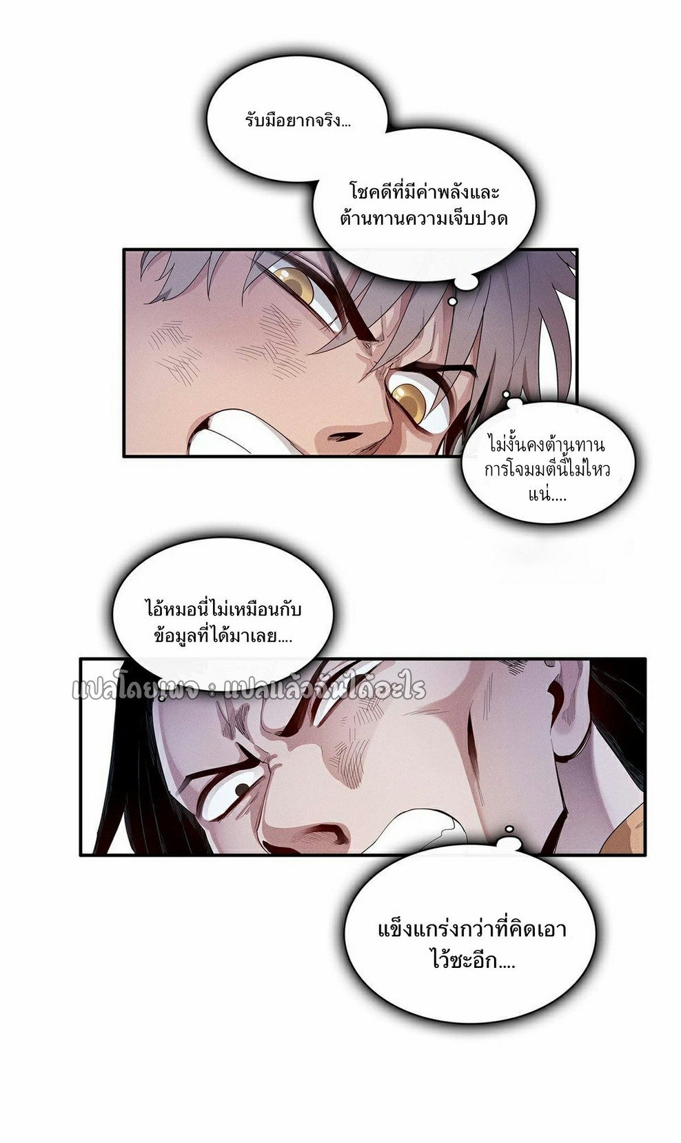 เข้ามาในเกมก็กลายเป็นเทพซะงั้น ตอนที่ 16 หน้า 6