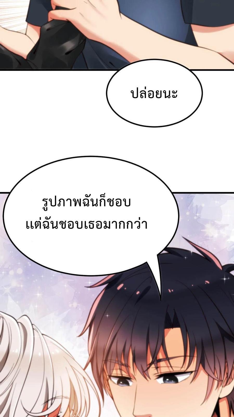 ระบบสายเปย์ล้านล้านล้าน (เงินไม่จำกัด) ซื้อผู้หญิงทั้งโลก ตอนที่ 9 หน้า 18