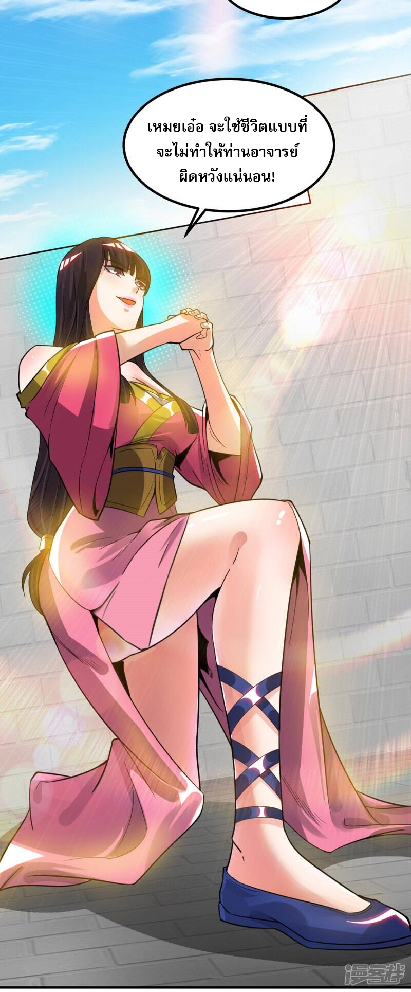 Reversal of god king จอมราชันย์ผงาดโลกันต์ ตอนที่ 38 หน้า 12