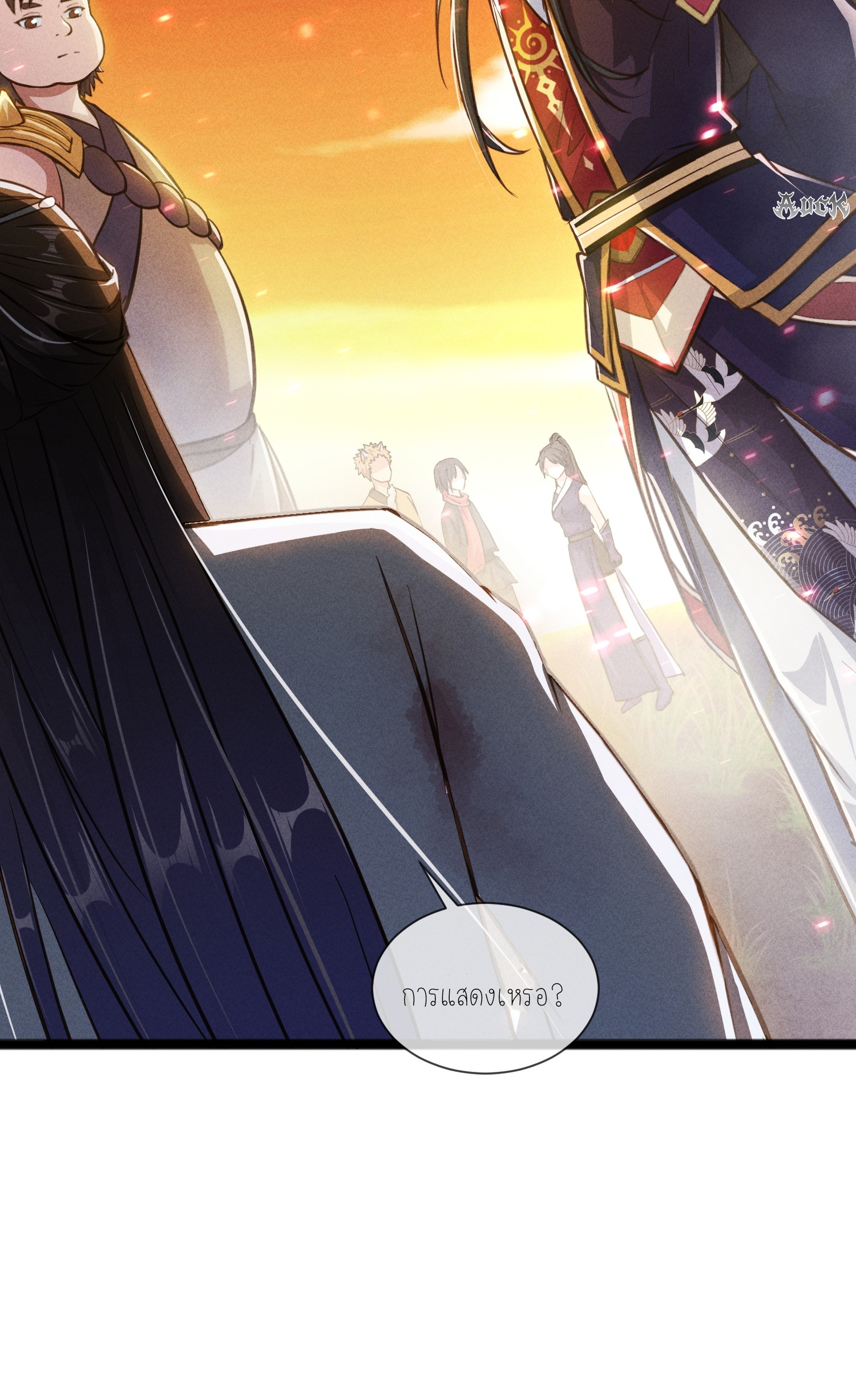 กลับมีพลังพระเจ้าสูงสุด ตอนที่ 3 หน้า 47