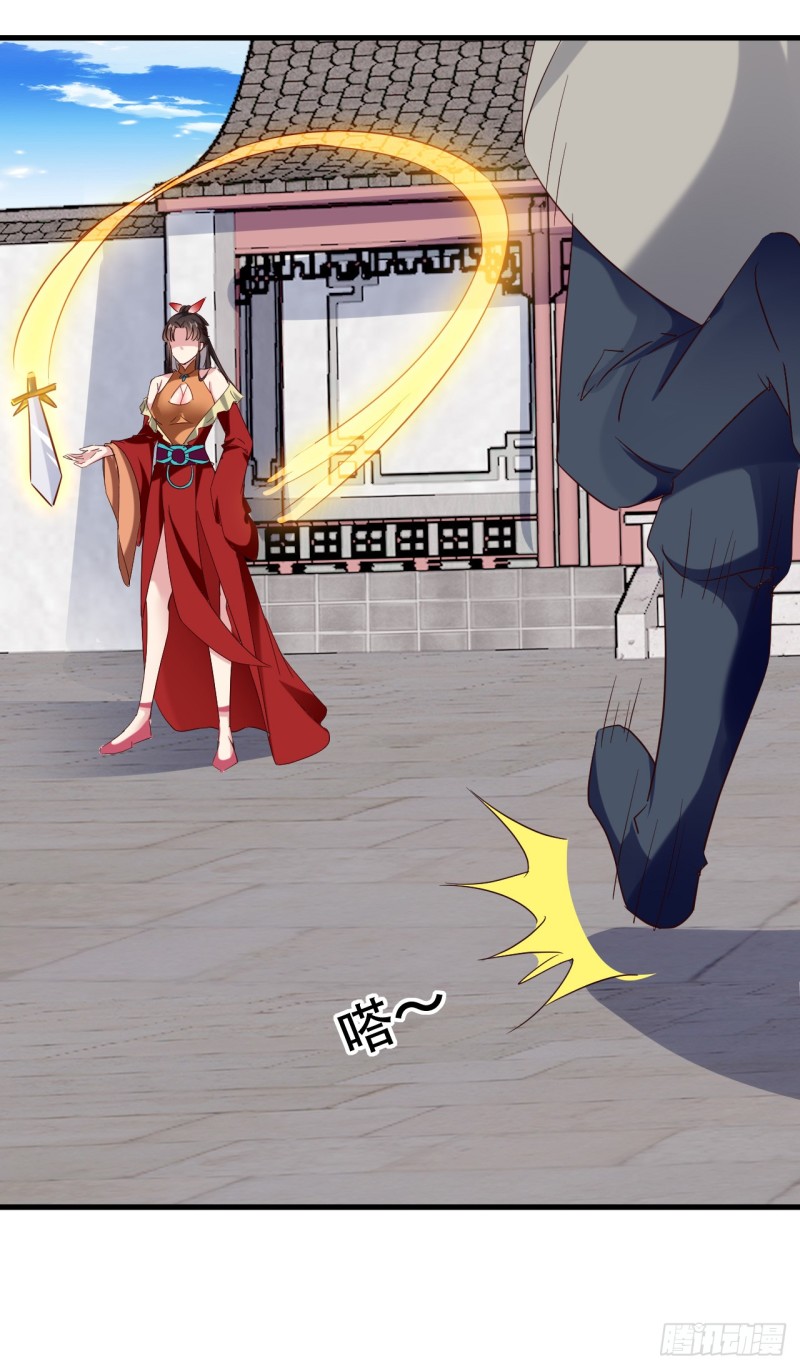 The ultimate son-in-law from different world ตอนที่ 29 หน้า 18