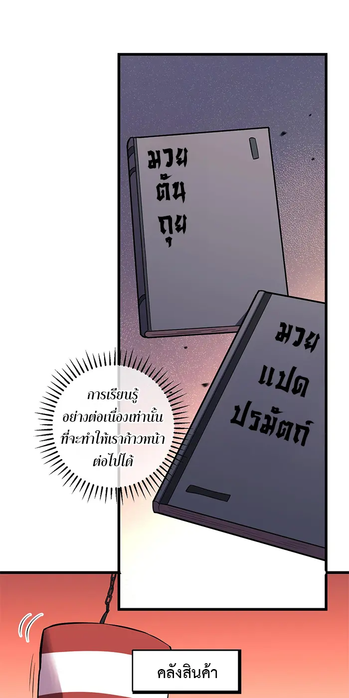 [ชนจีน] เทพอสูรเบฮีมอธ - Demon God of Apocalyptic Behemoth ตอนที่ 23 หน้า 5