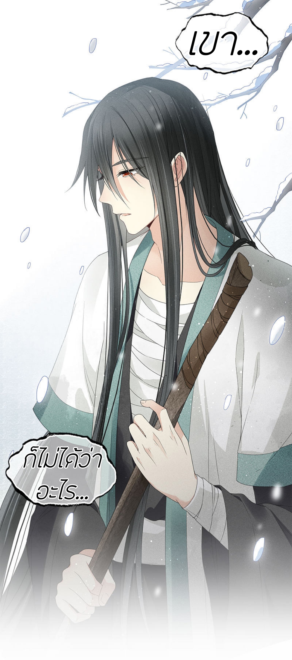 ลำนำรักเทพสวรรค์ ตอนที่ 6 หน้า 15