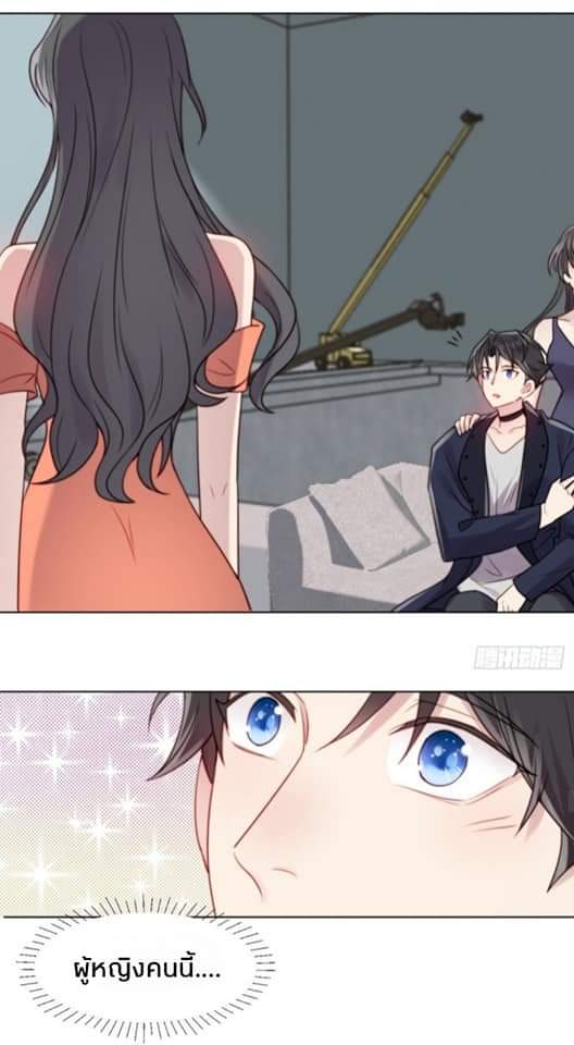 MakeUp Queen ตอนที่ 4 หน้า 45