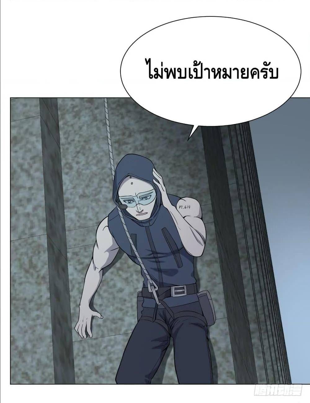 List of villains ตอนที่ 37 หน้า 21
