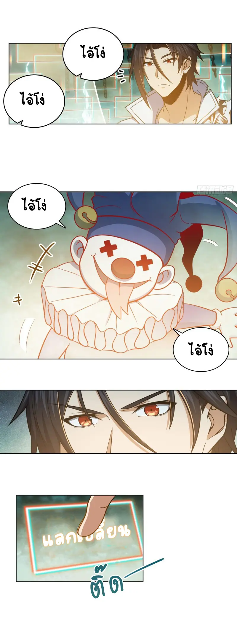 All starts with Ubume ตอนที่ 38 หน้า 13