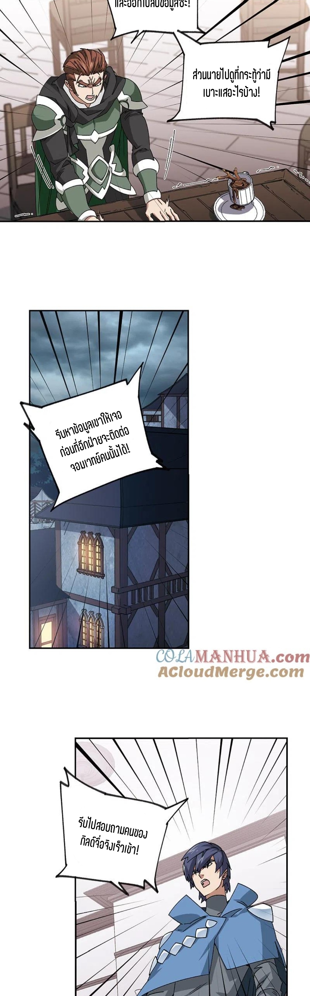 จอมเวทย์กังฟู ตอนที่ 122 หน้า 20