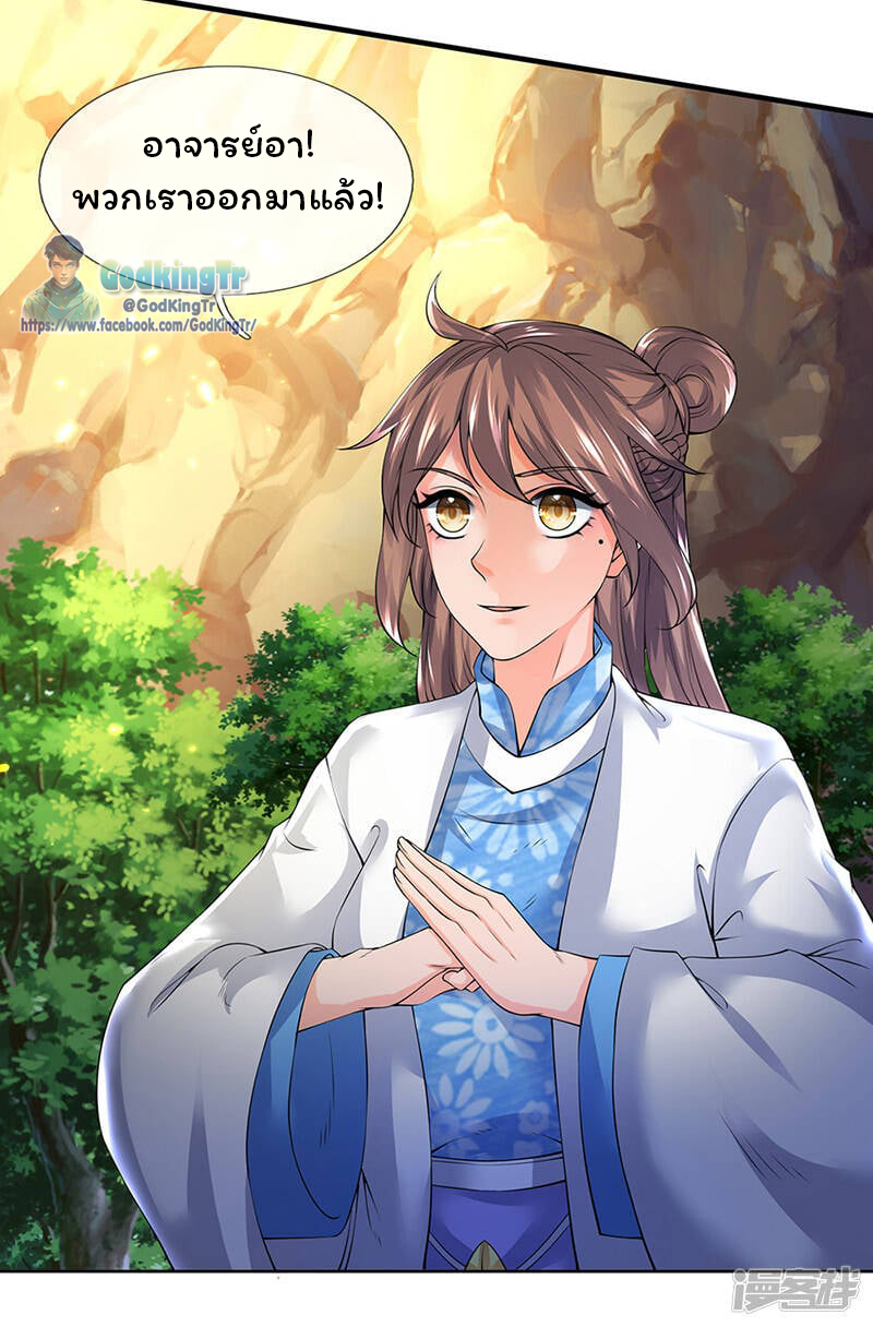 ราชาเทพนิรันดร์ (Eternal god king) ตอนที่ 160 หน้า 19