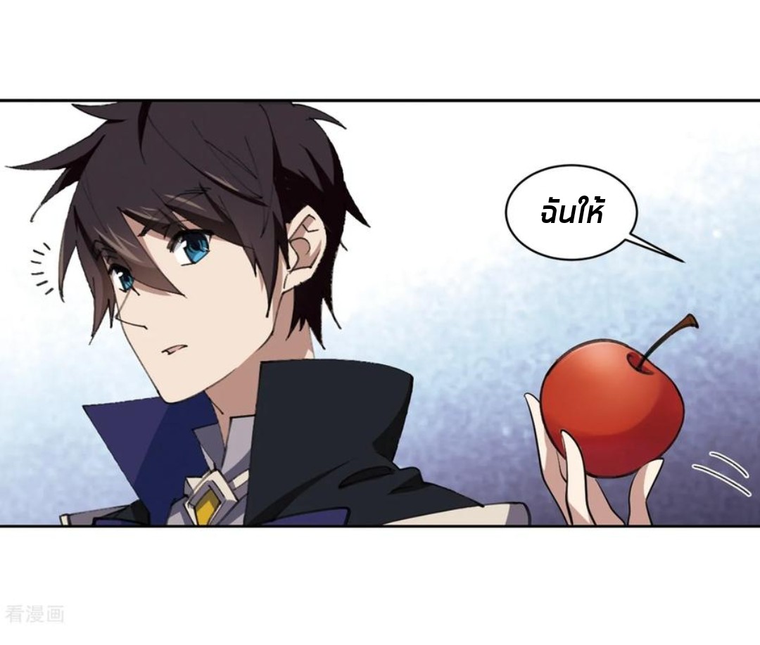 จอมเวทย์กังฟู ตอนที่ 88 หน้า 9