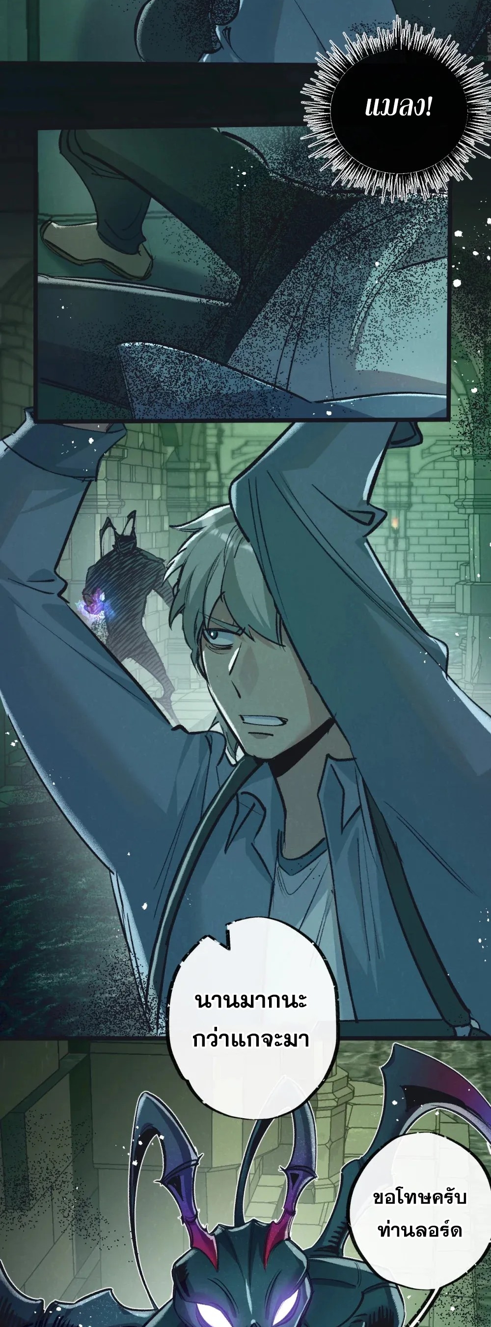 สุดยอดฟาร์มวันสิ้นโลก ตอนที่ 43 หน้า 3