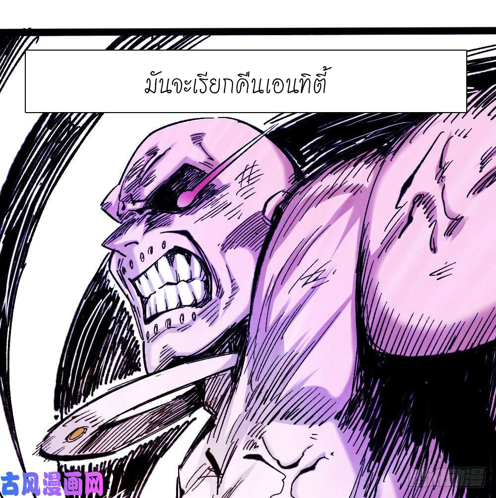 The doctor's Supremacy ตอนที่ 1 หน้า 41