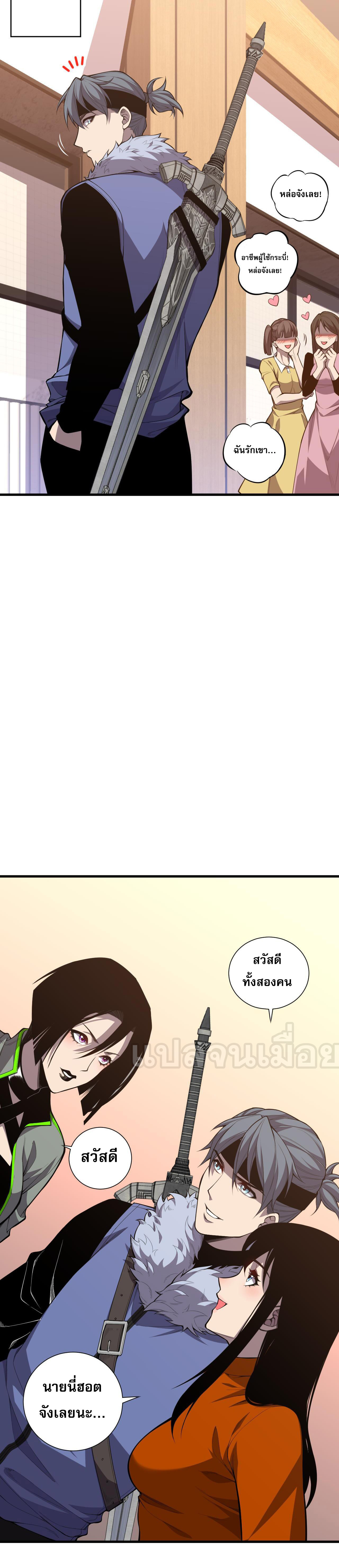 เนโครแมนเซอร์! ฉันคือภัยพิบัติล้างโลก! ตอนที่ 32 หน้า 14
