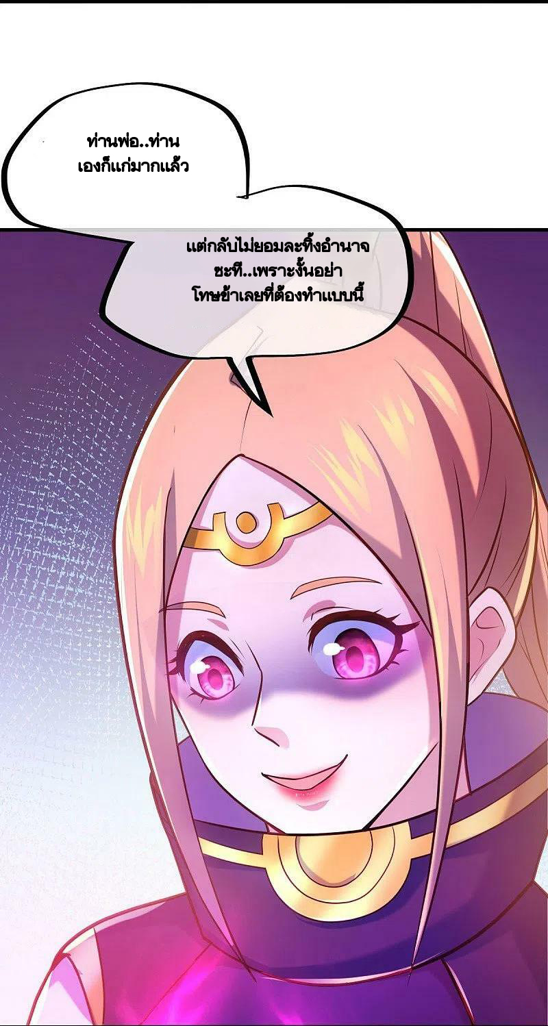 peerless battle spirit ตอนที่ 452 หน้า 35