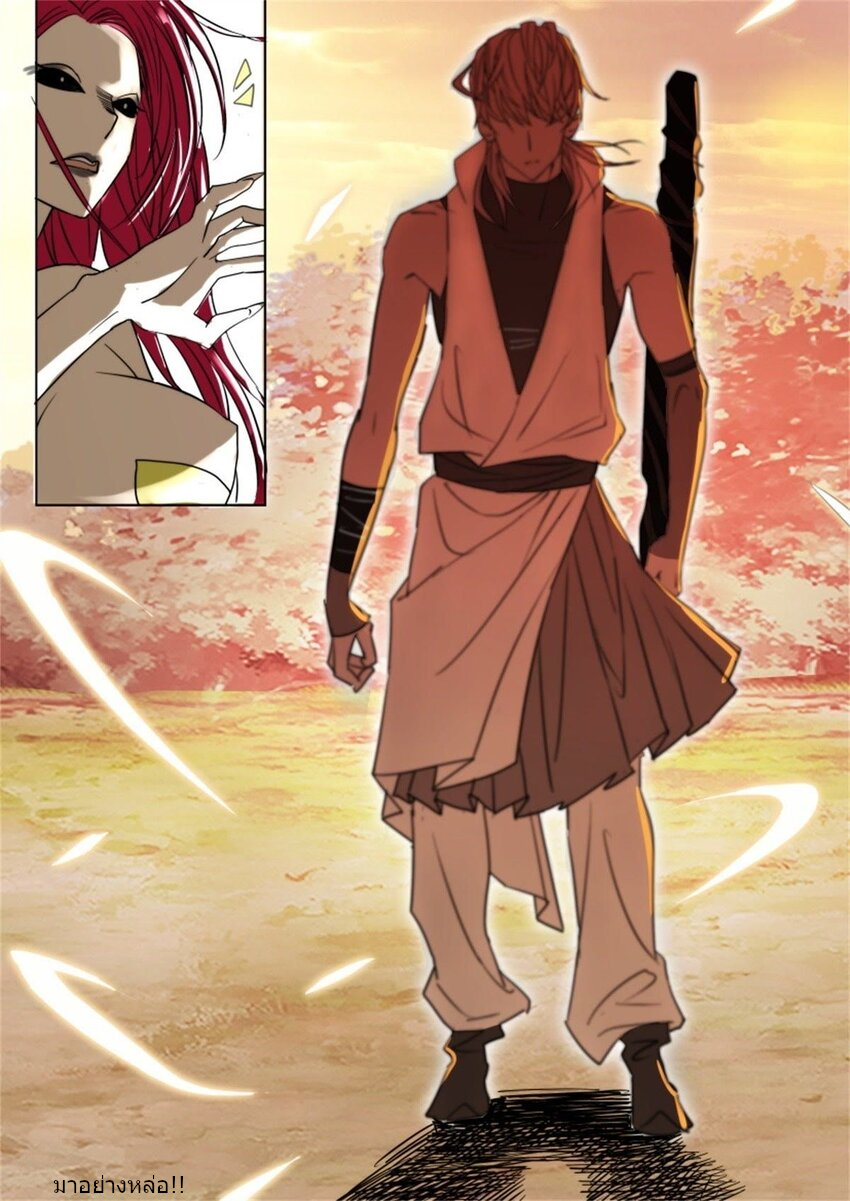 พงศาวดารเทพใบไม้ผลิ THE SPRING-AUTUMN APOTHEOSIS ตอนที่ 16 หน้า 4