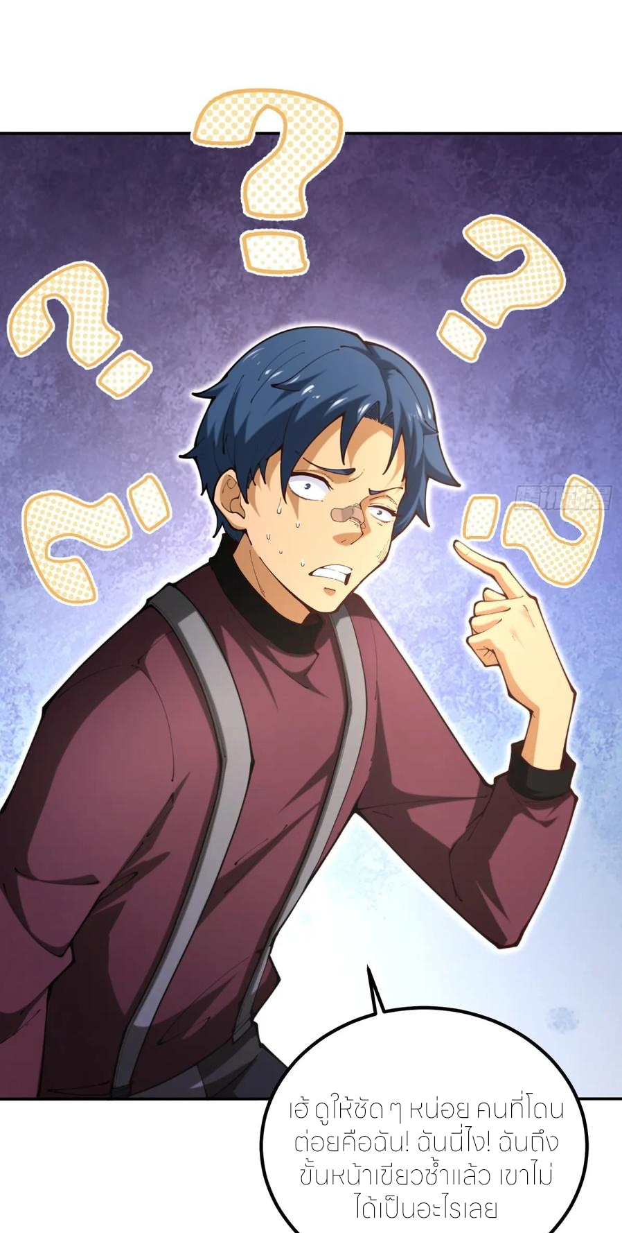 แสงแห่งความหวัง: คุณลุงผู้ทำลาย~ ตอนที่ 20 หน้า 10