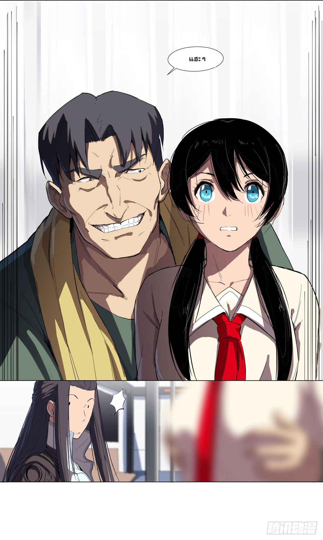 Cultivator vs Superhero (ทันจีน) ตอนที่ 8 หน้า 17