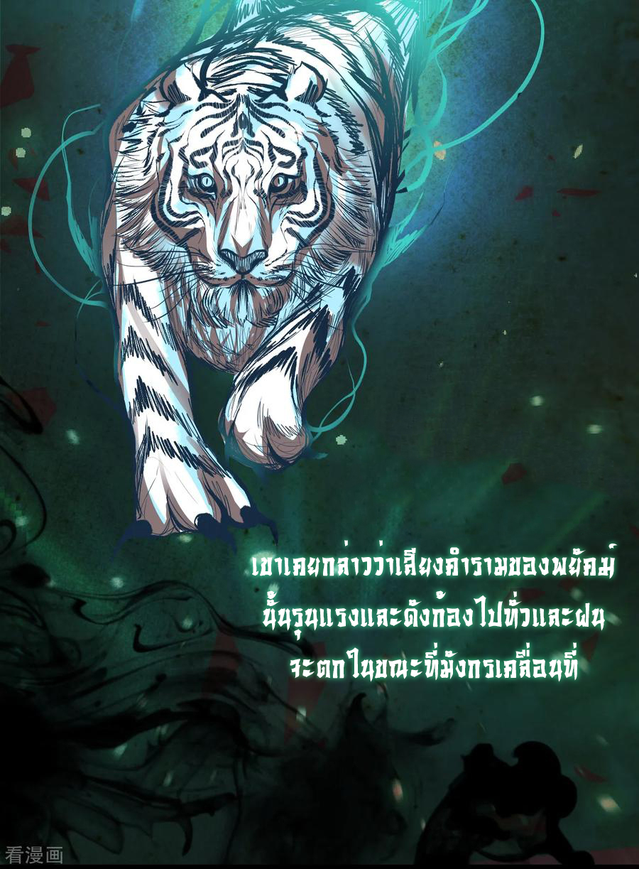 The Strongest Golden Kidney System ตอนที่ 3 หน้า 47