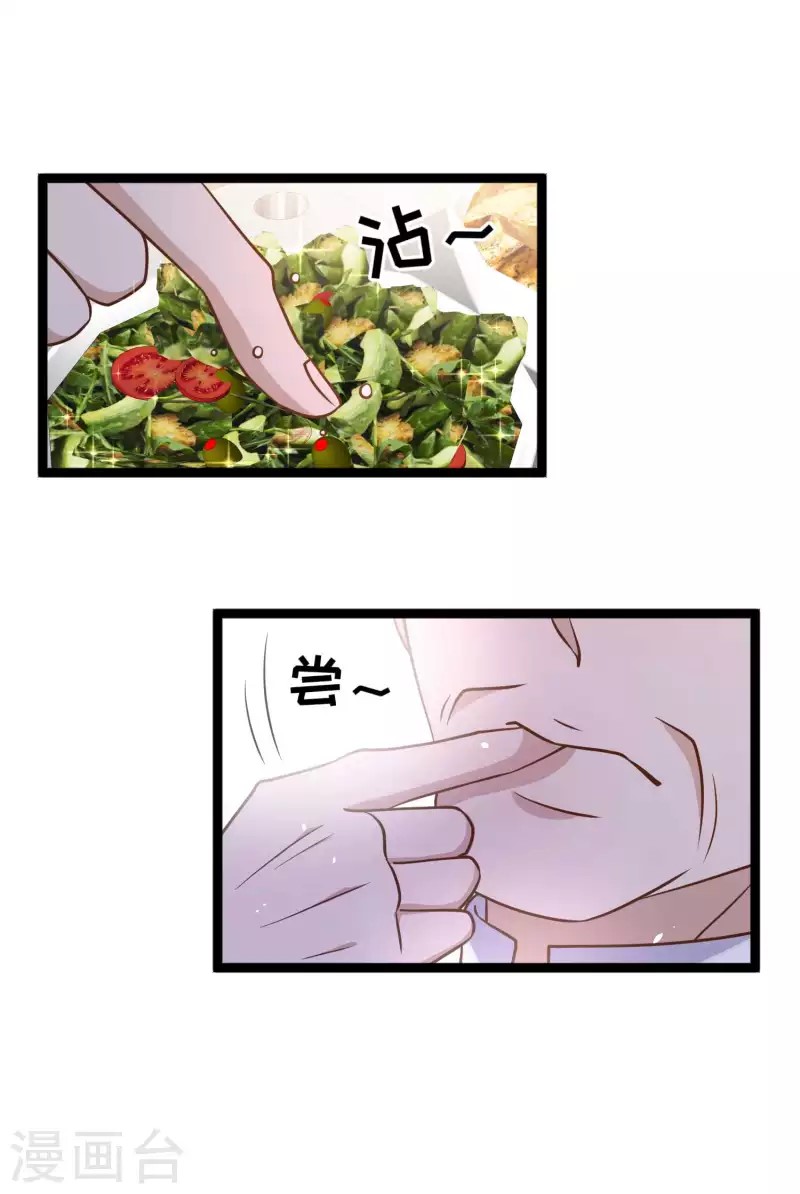 God Fisherman ตอนที่ 179 หน้า 20