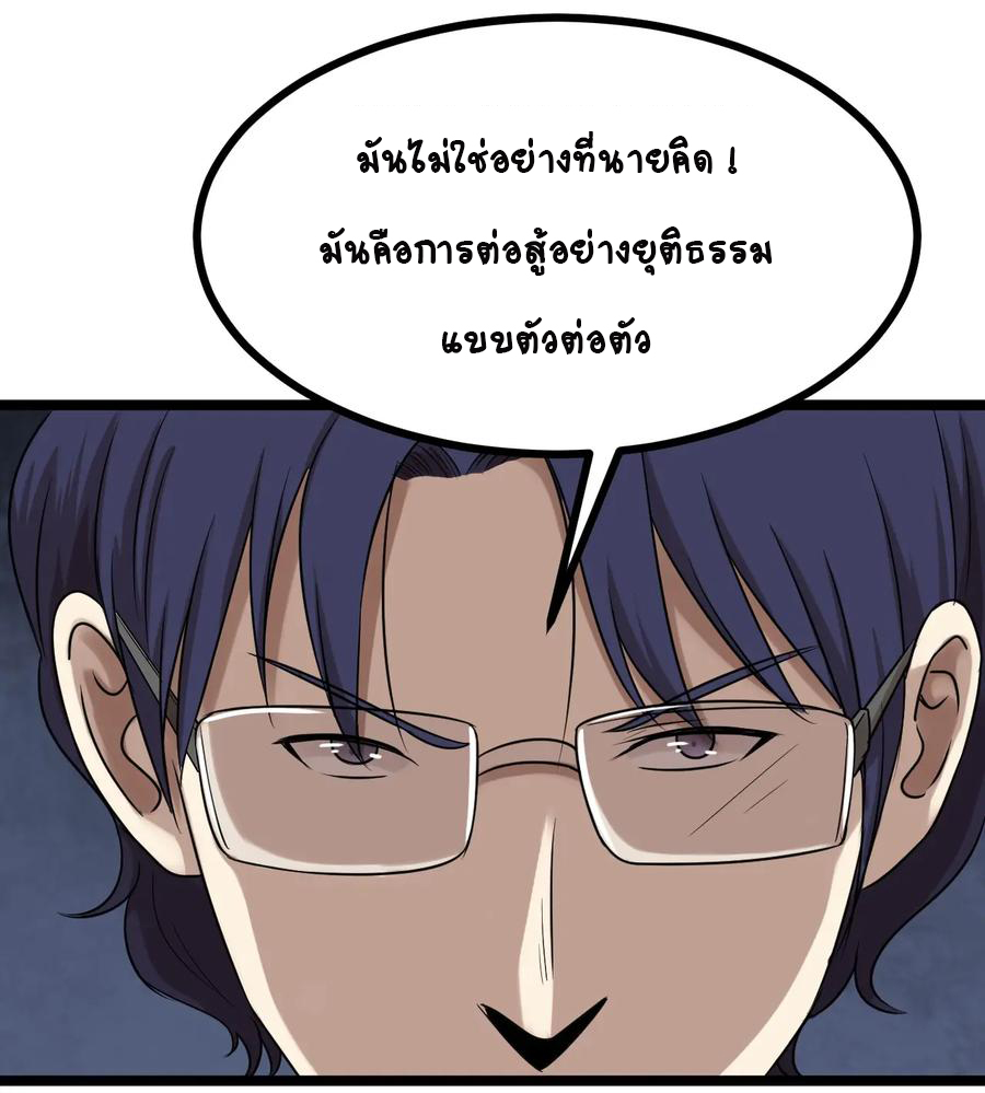 หัวหน้ามาเฟียกลับมาอายุ 16 อีกครั้ง ตอนที่ 24 หน้า 13