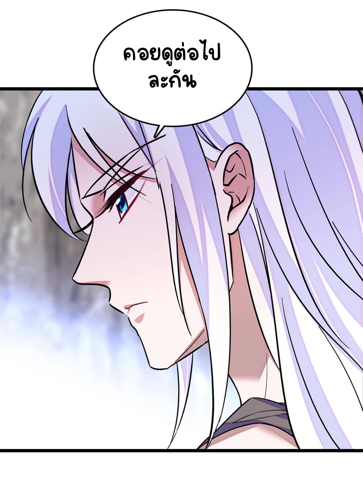 Romance In The Beast World ตอนที่ 66 หน้า 33