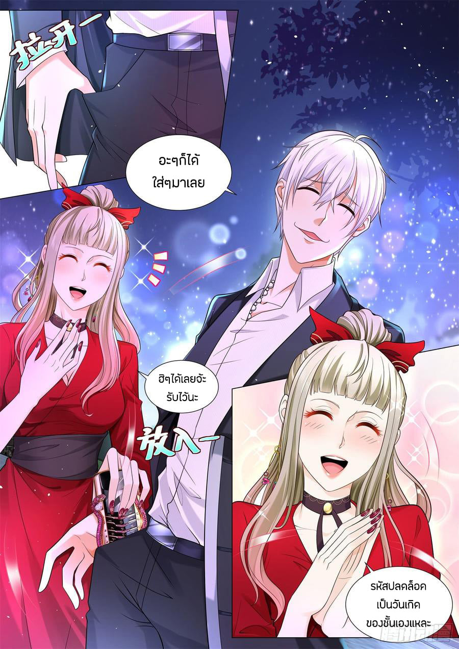 Divine Hero’s Skyfall System ตอนที่ 89 หน้า 6