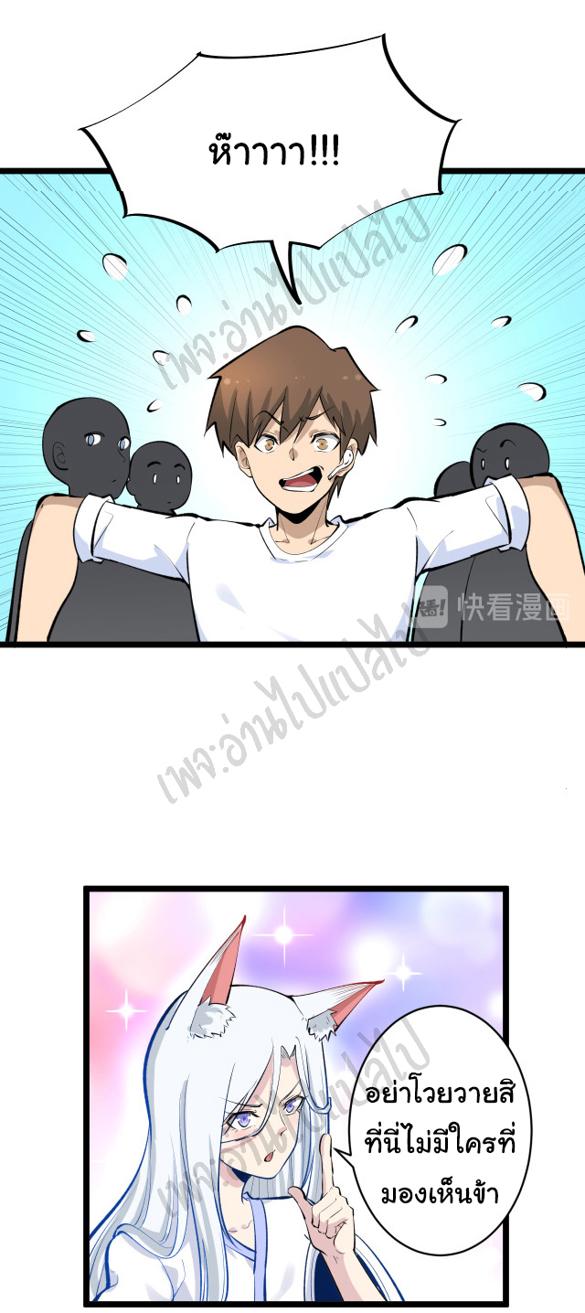 Sanjie Taobao Store ระบบร้านค้าเทพเจ้า ตอนที่ 167 หน้า 23