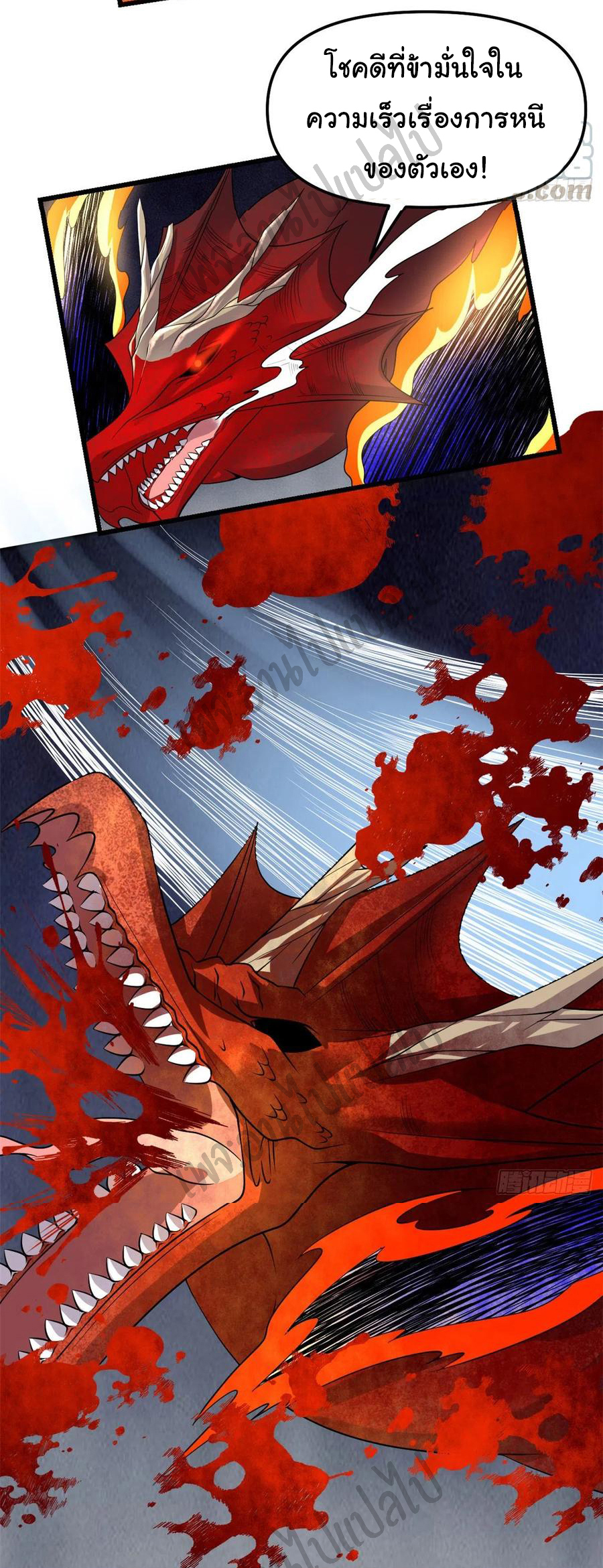 I might be a fake fairy ตอนที่ 182 หน้า 13