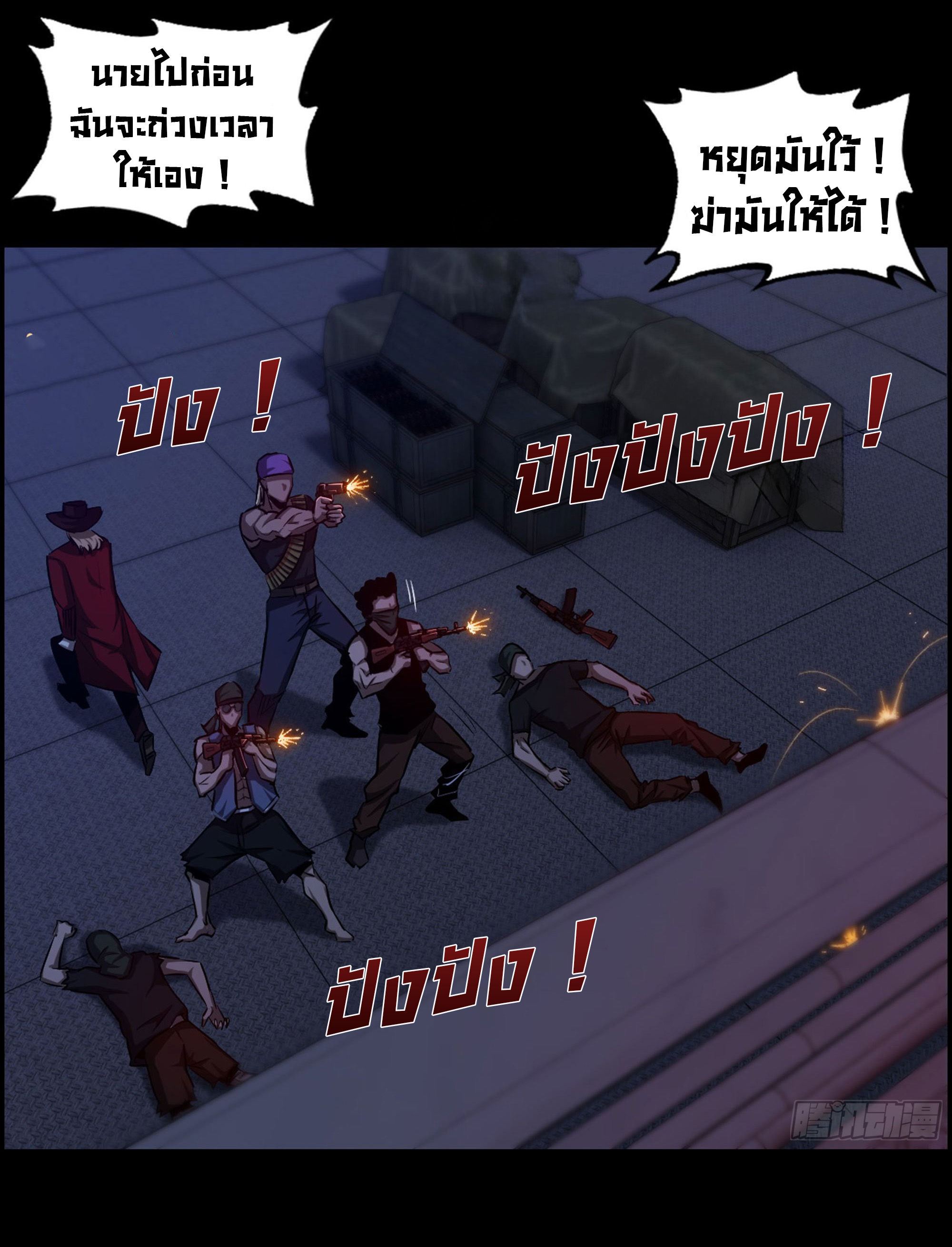 หนึ่งมือข้าบัญชาเกมพลิกจักรวาล (I Dominate the Game) ตอนที่ 1 หน้า 15