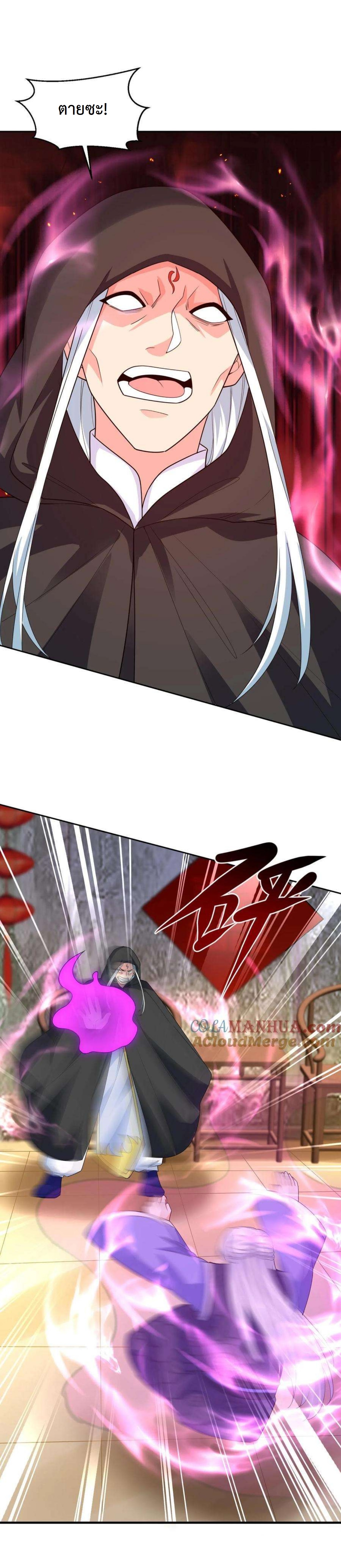 ปีศาจที่ไร้เทียมทานในโลก ตอนที่ 336 หน้า 6