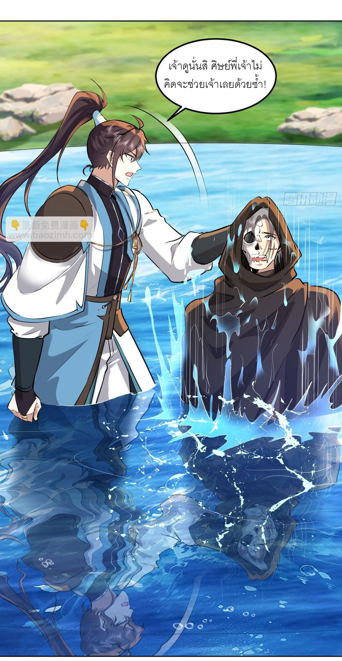 เพื่อแข็งแกร่งขึ้น ต่อให้ข้าต้องฝึกฝนเคล็ดวิชาต้องห้ามก็ยอม ตอนที่ 16 หน้า 5