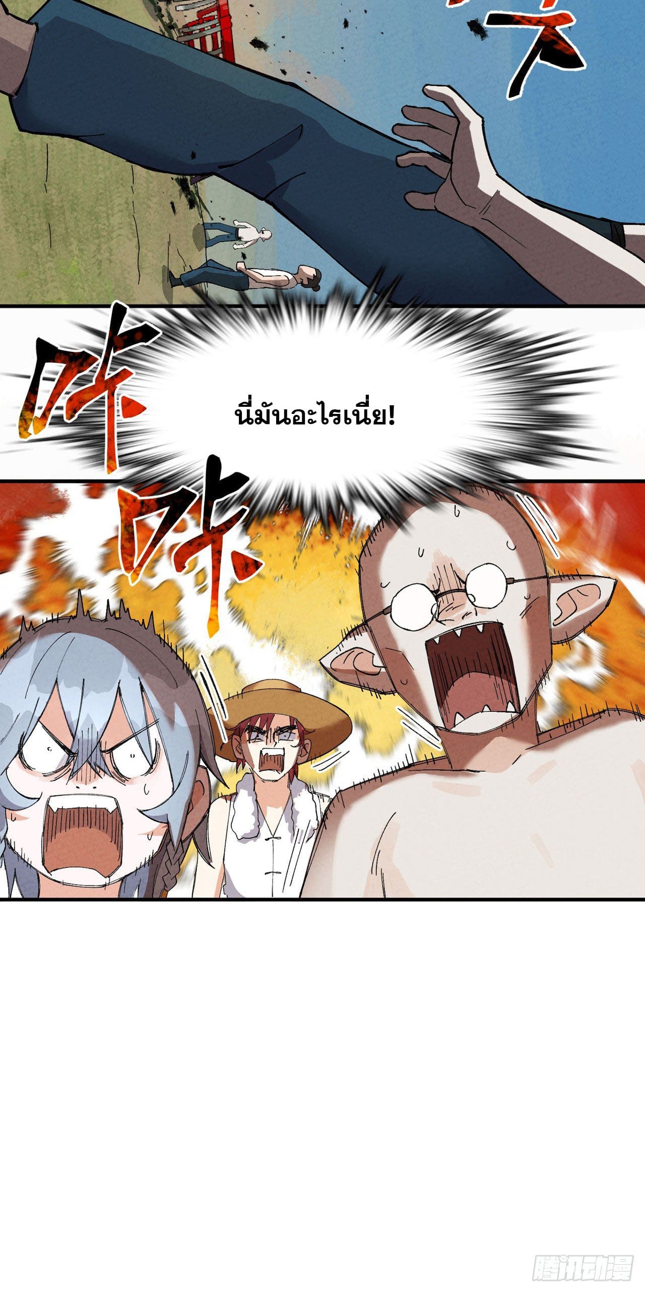 ระบบพัฒนาสุดแข็งแกร่ง ตอนที่ 38 หน้า 31