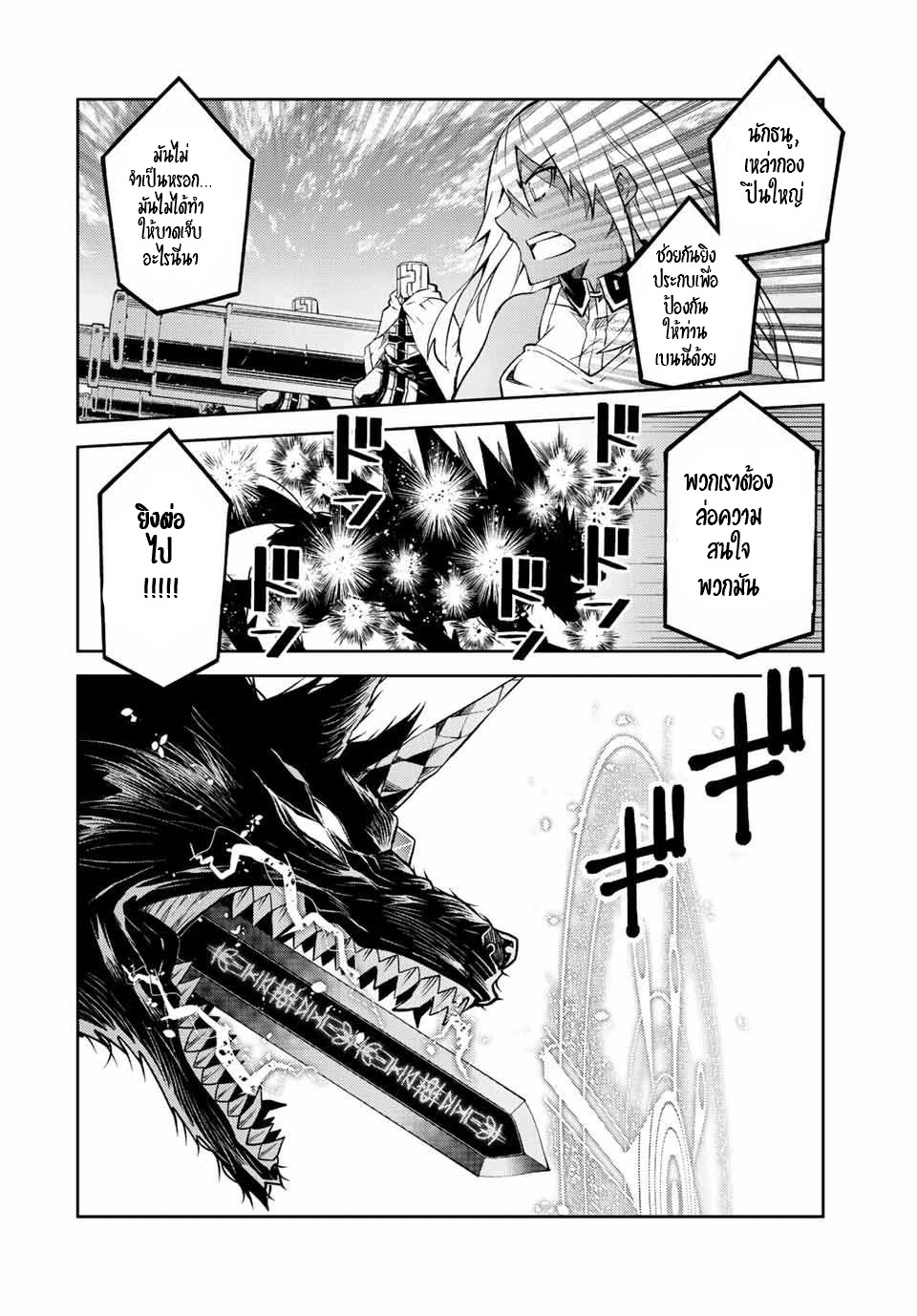 FUGUUSHOKU “KAJISHI” DAKEDO SAIKYOU DESU อาชีพสุดอ่อน(ช่างตีเหล็ก)แต่โคตรโกง ตอนที่ 114 หน้า 7