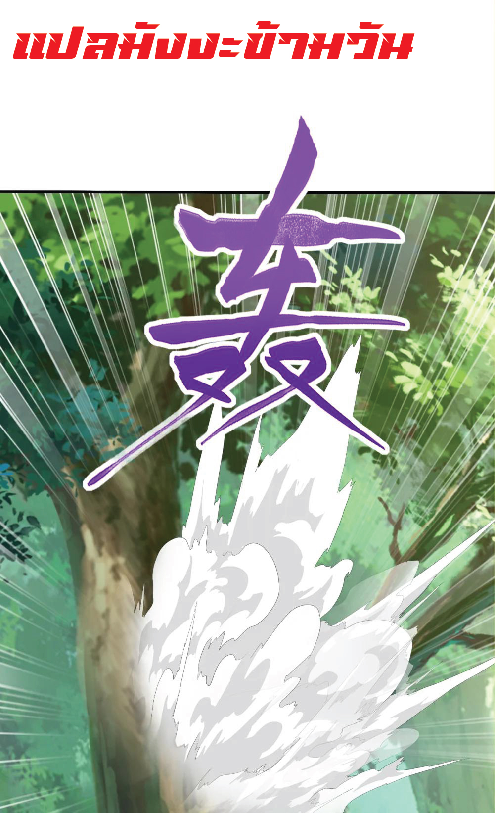 I Get Stronger Just by Lying down while My Apprentice Cultivates ตอนที่ 37 หน้า 25