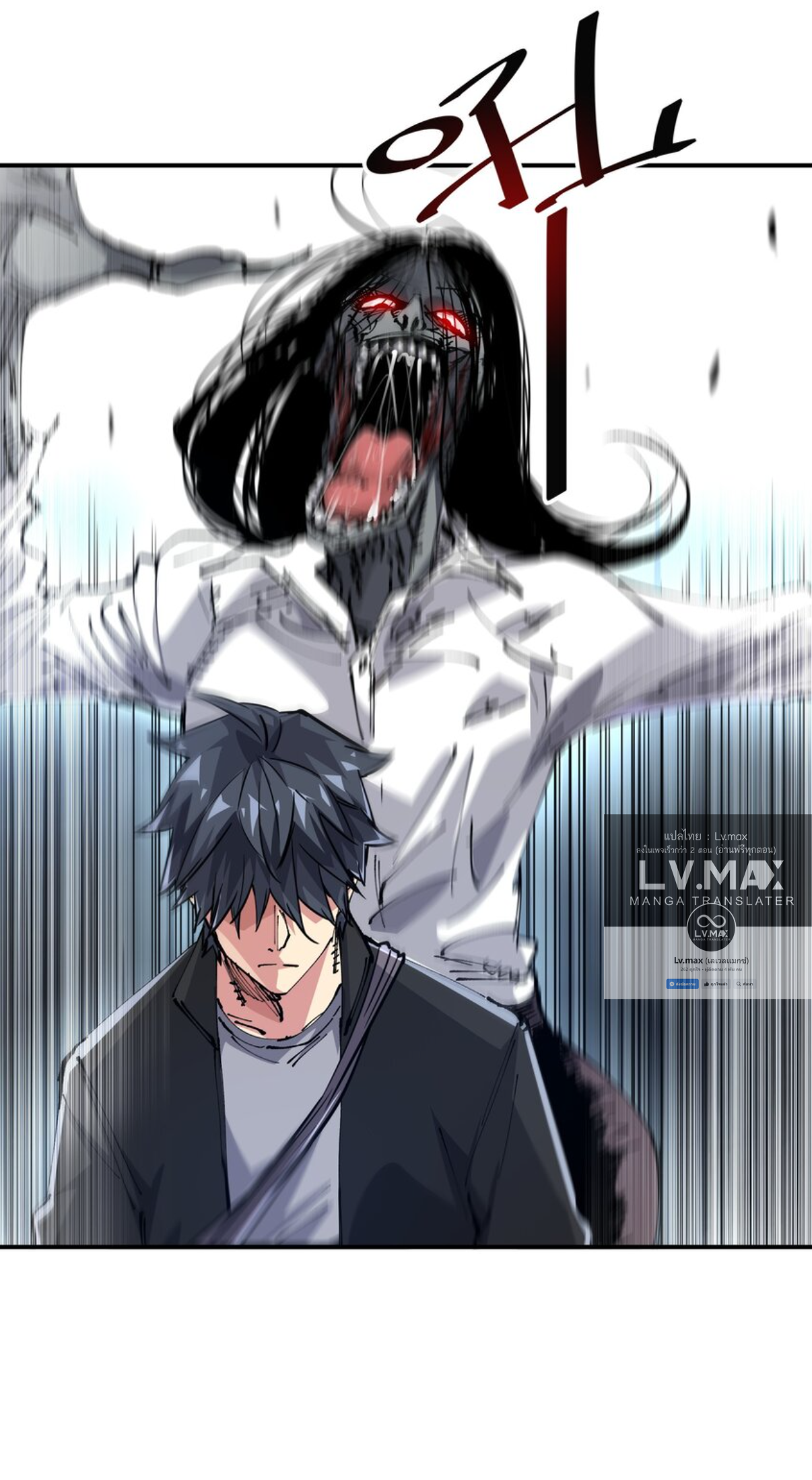 The Evolution ย้อนเวลากลับมาเพื่อกู้โลก ตอนที่ 5 หน้า 33