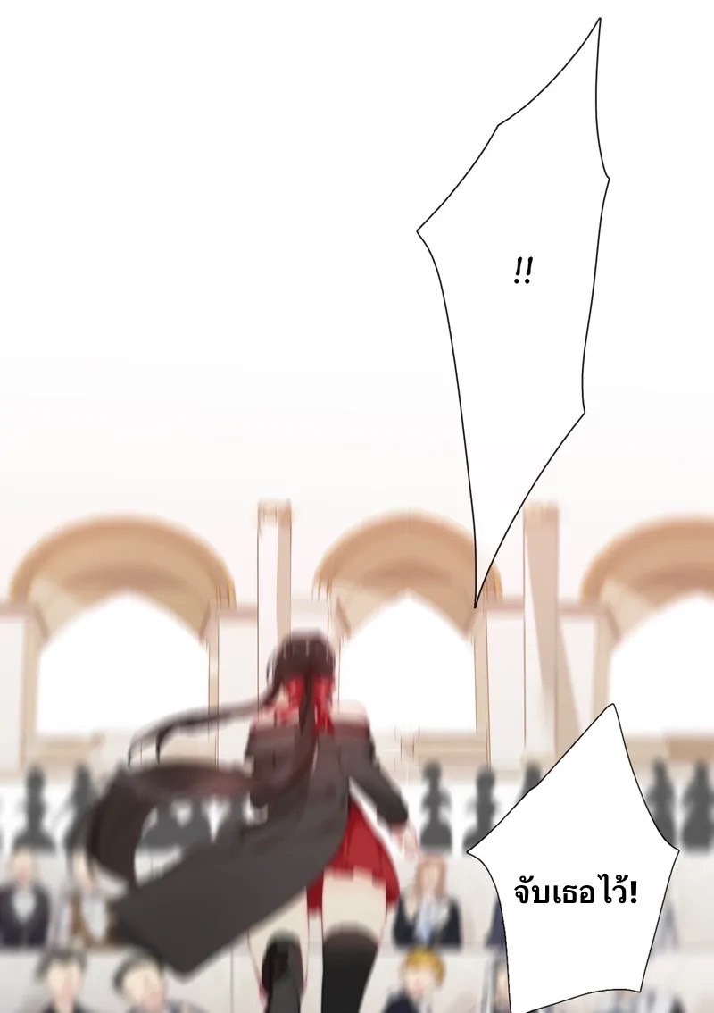 I Was Forced to Become the Princess of a Strange World? ตอนที่ 3 หน้า 101