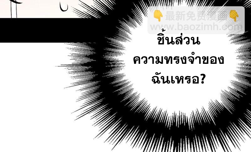 เอาชีวิตรอดในวันสิ้นโลก(暗海纪元) ตอนที่ 3 หน้า 75