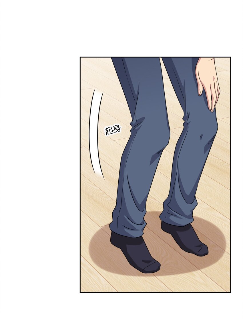 What is the use of God giving me this embarrassing superpower? ตอนที่ 26 หน้า 7