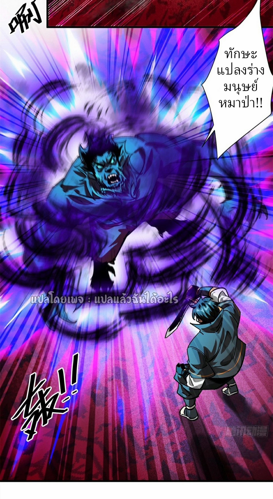 รูเล็ตเวิลด์ สุ่มไอเทมเอาชีวิตรอด ตอนที่ 189 หน้า 14