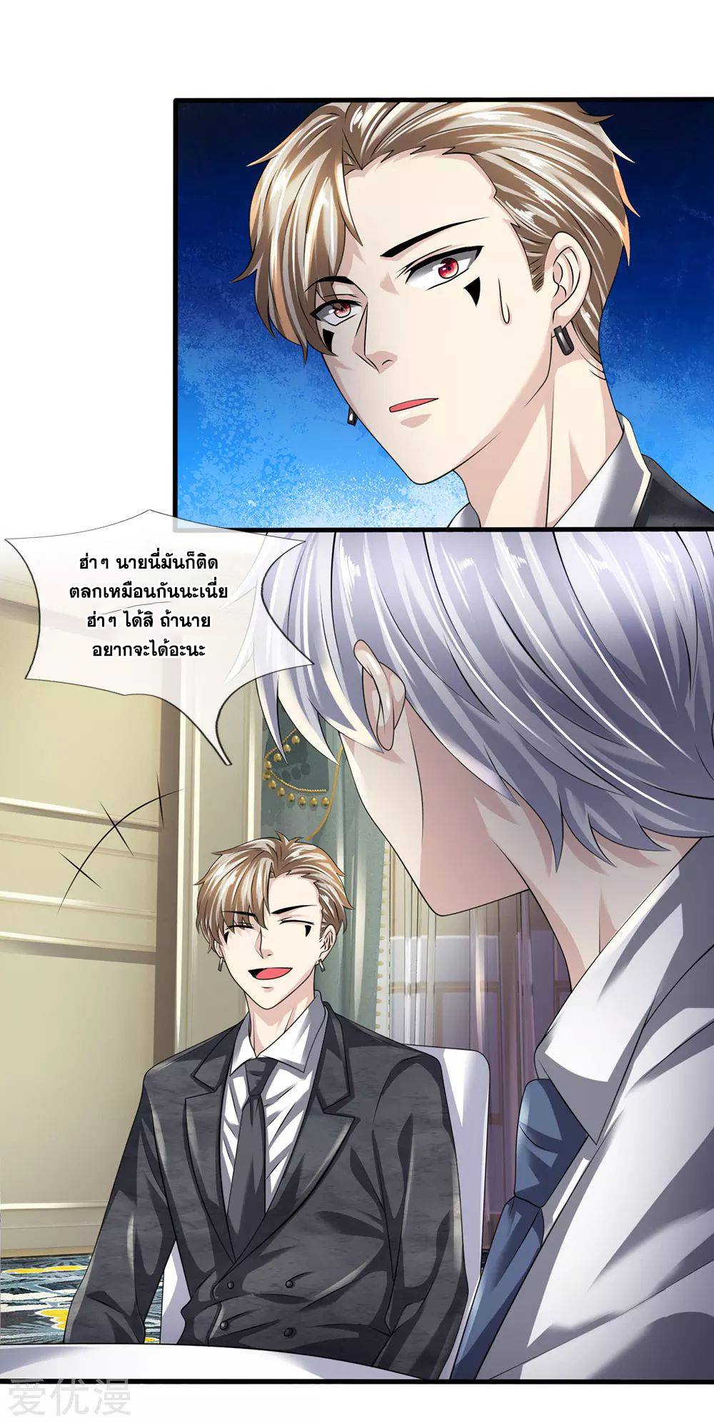 นครเซียนแห่งผู้ต่อต้านสวรรค์ ตอนที่ 107 หน้า 10