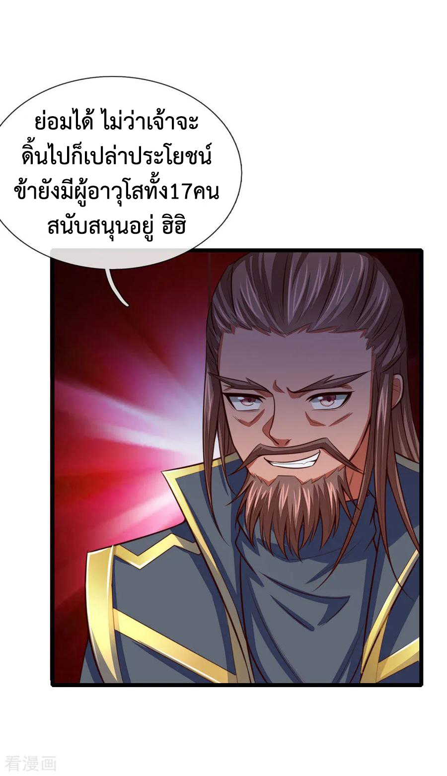 การกลับมาของเทพทำลายล้าง ตอนที่ 22 หน้า 6