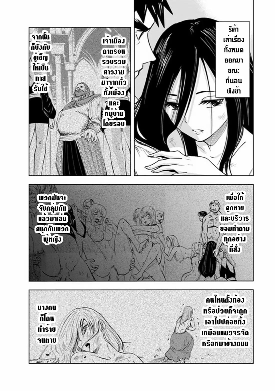 Road to the Kingdom Slave Swordsman the Rise of Heroes ตอนที่ 55 หน้า 23