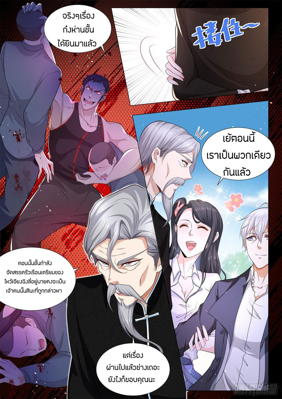 Divine Hero’s Skyfall System ตอนที่ 96 หน้า 4