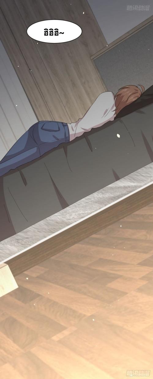 Immortal Swordsman in The Reverse World ข้าเซียนกระบี่ไม่เกาะสตรี ตอนที่ 122 หน้า 49