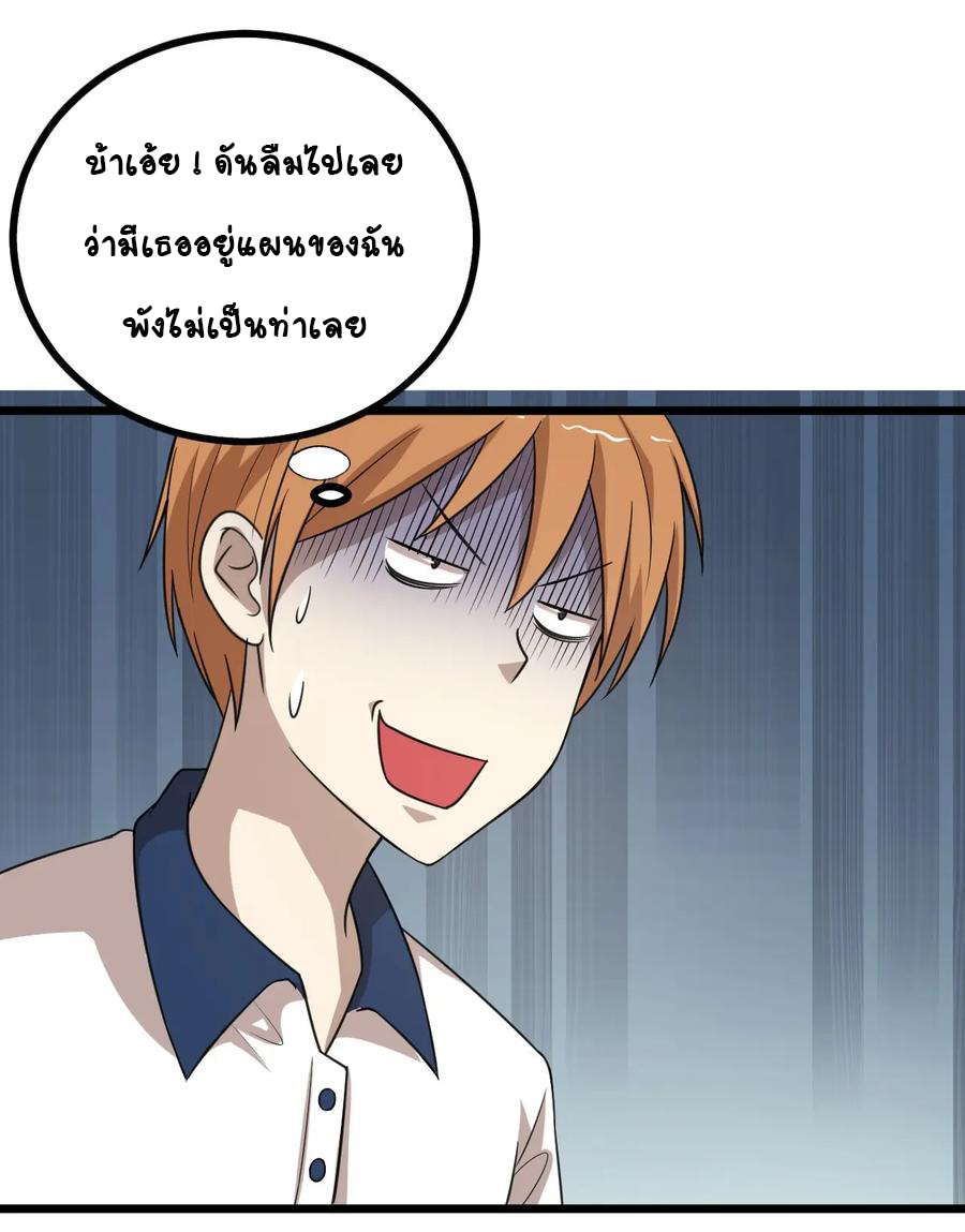 หัวหน้ามาเฟียกลับมาอายุ 16 อีกครั้ง ตอนที่ 28 หน้า 13