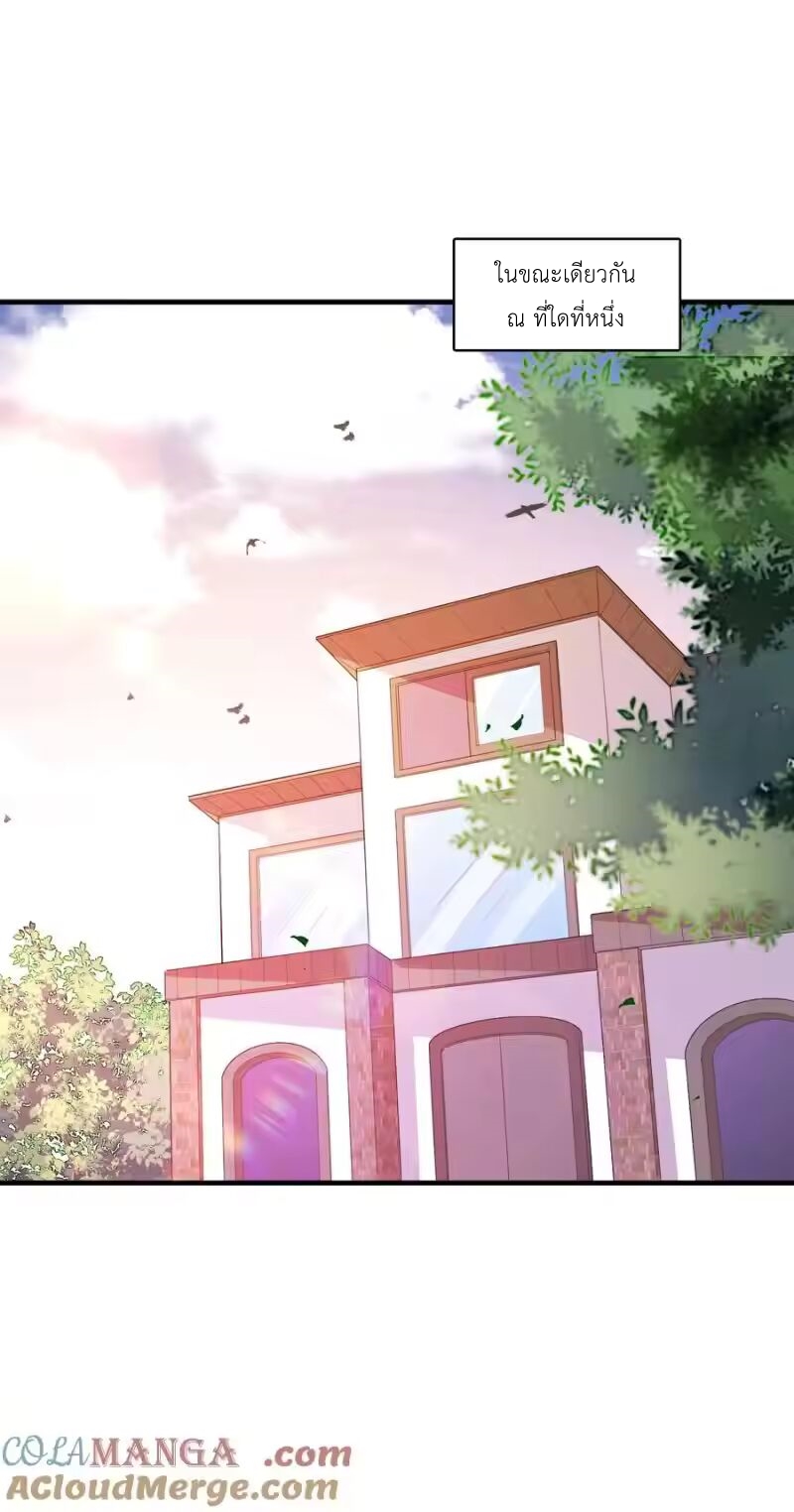 My Harem Is Entirely Female Demon Villains ตอนที่ 142 หน้า 22