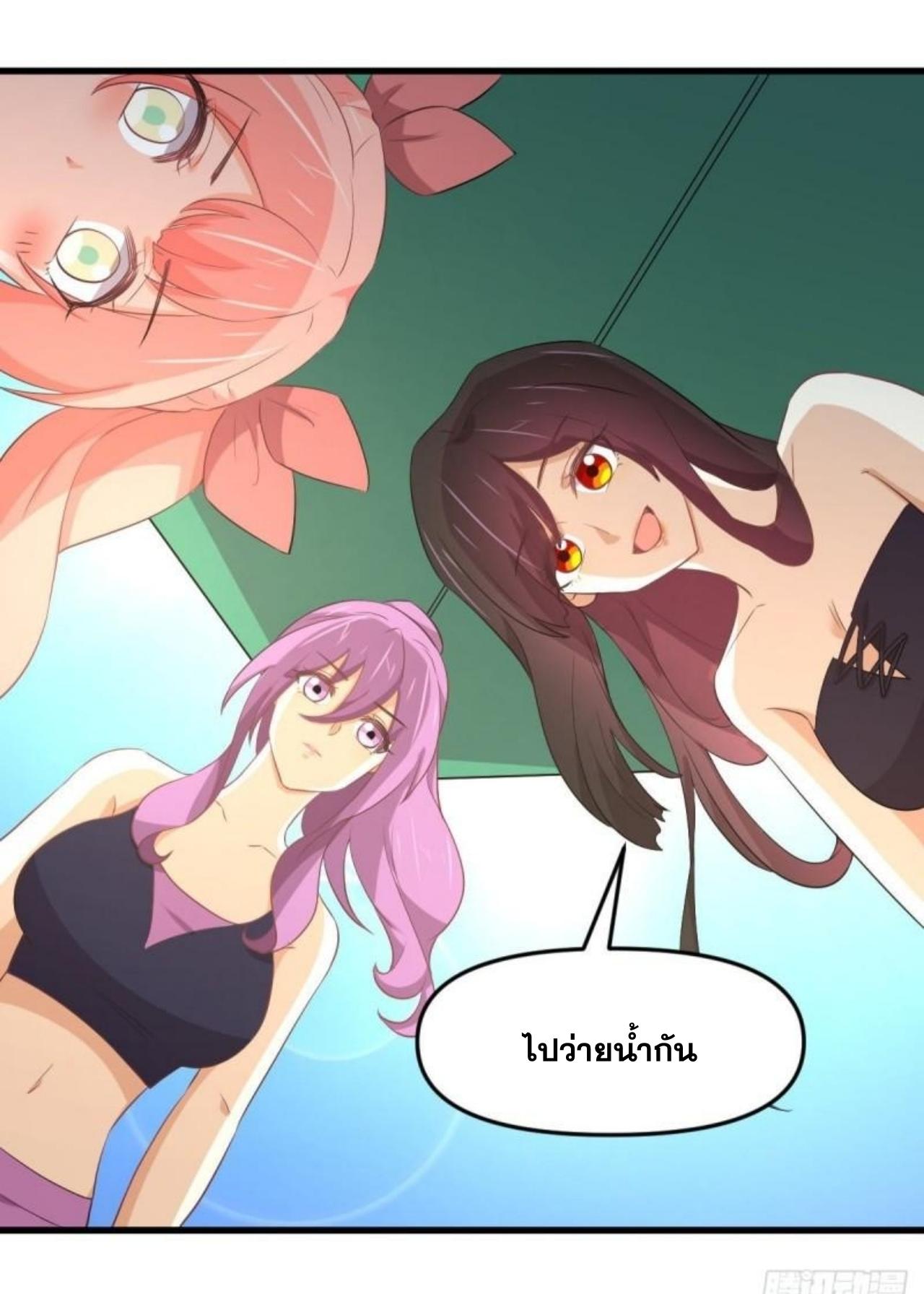 Immortal Swordsman in The Reverse World ข้าเซียนกระบี่ไม่เกาะสตรี ตอนที่ 307 หน้า 43