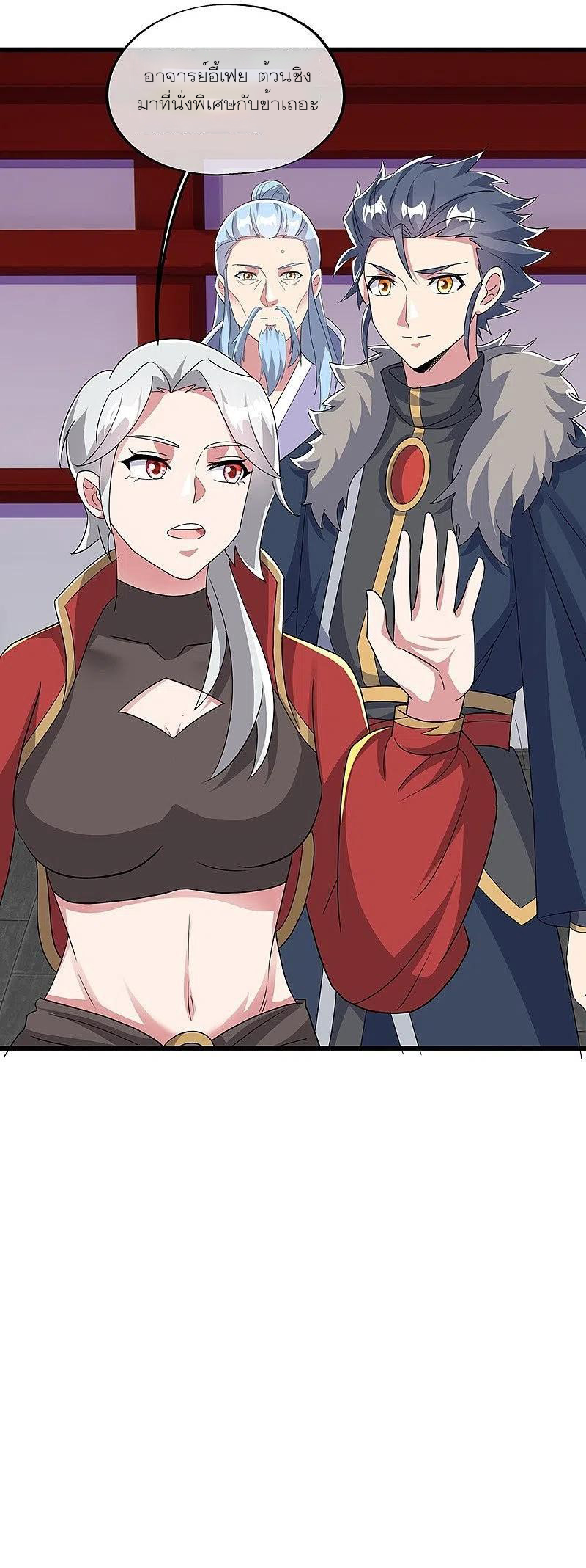 peerless battle spirit ตอนที่ 471 หน้า 64