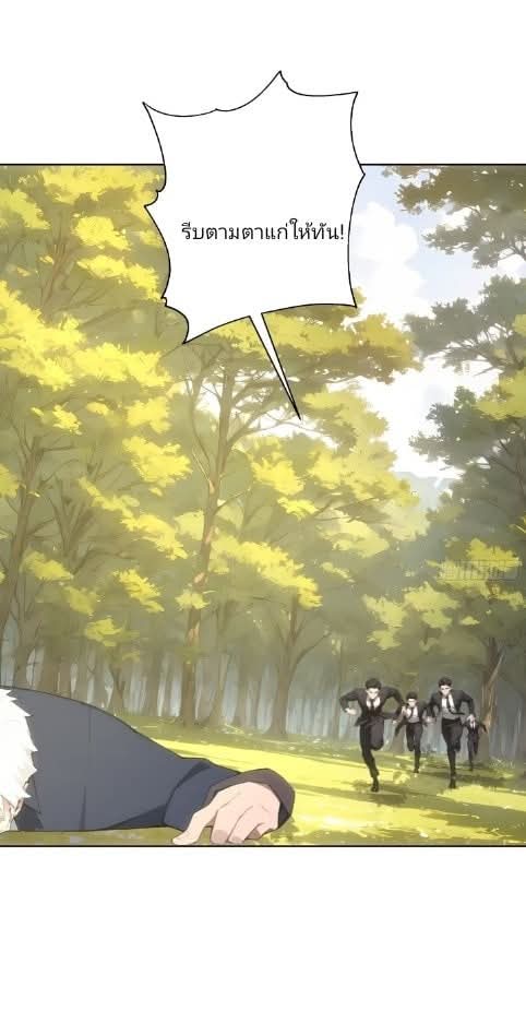 ถึงข้าจะแค่ขั้นสร้างรากฐาน แต่ข้าก็เทพ ( อัพตอนใหม่ทุกวัน เสาร์ ) กลุ่มชนแล้ว ตอนที่ 15 หน้า 36