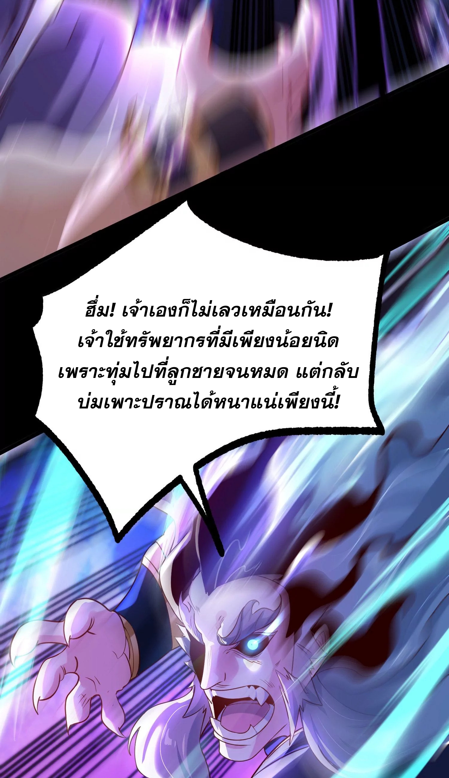 ท้าทายดินแดนพระเจ้า ตอนที่ 10 หน้า 15