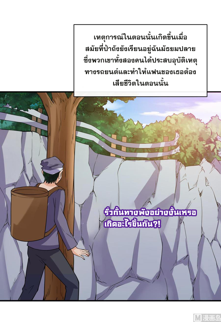 เทพเซียนหมอ ของยัยเทพธิดา ตอนที่ 108 หน้า 15
